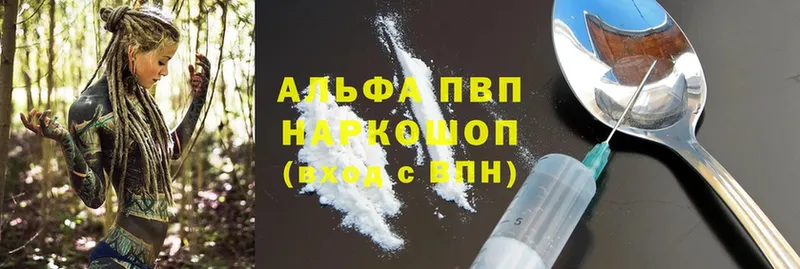 продажа наркотиков  Коммунар  Альфа ПВП VHQ 