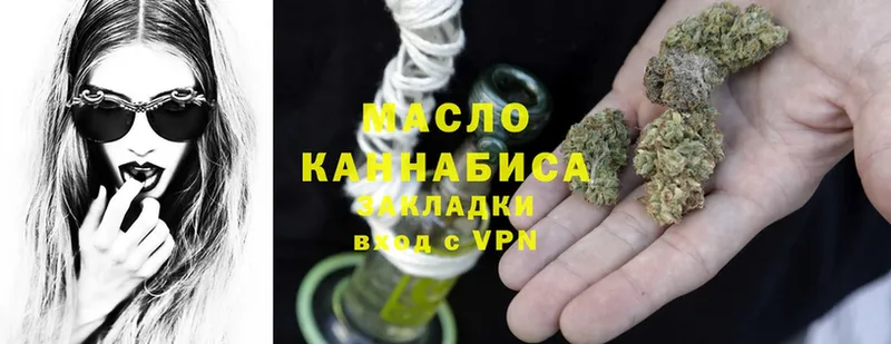 Дистиллят ТГК THC oil  как найти   Коммунар 